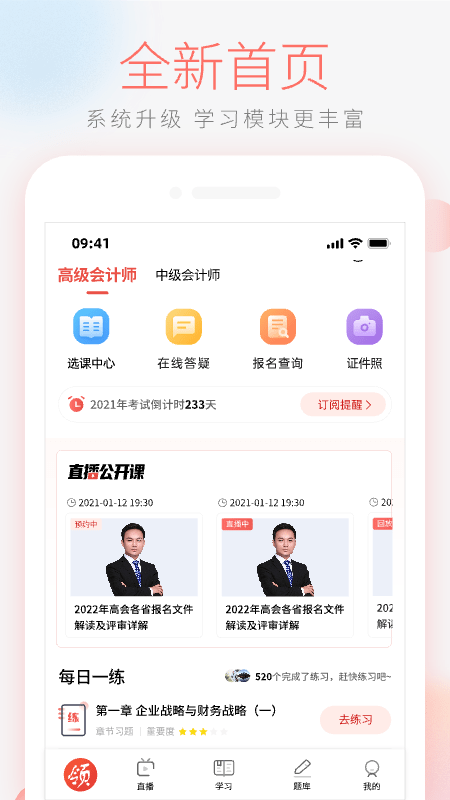  領(lǐng)匠云課堂1