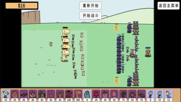 植物沙盒大戰(zhàn)2