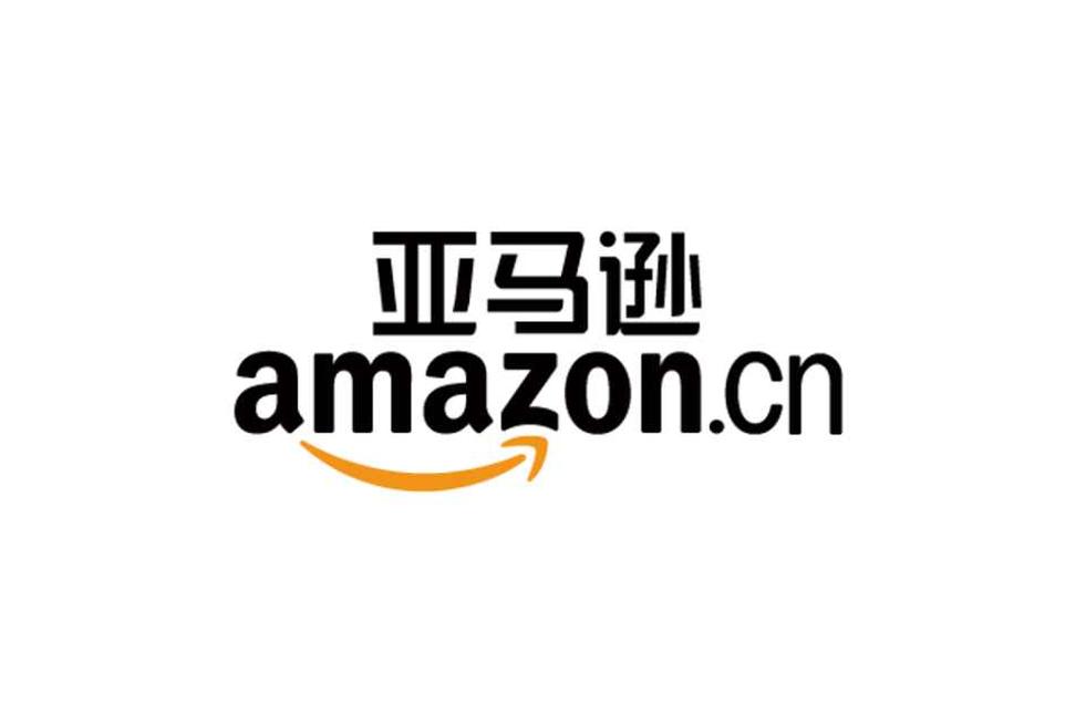 亞馬遜中國（2000年成立于北京的商務網站）
