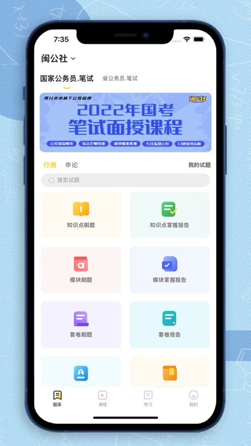 得分未來2