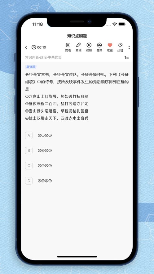 得分未來4