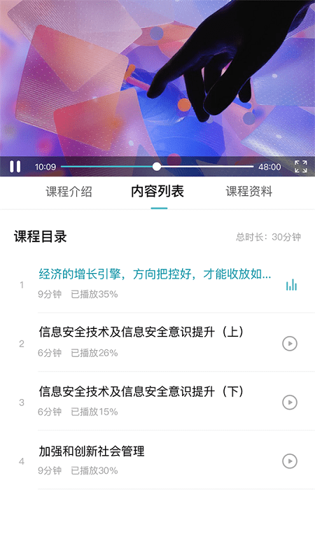 中公企易學堂2