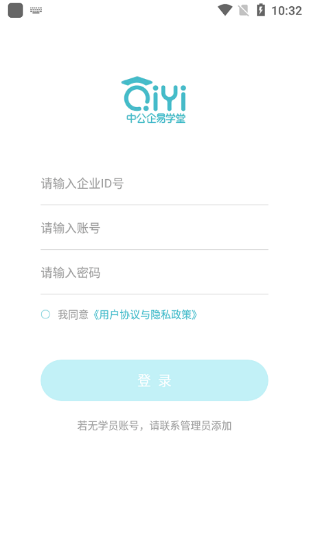 中公企易學堂3