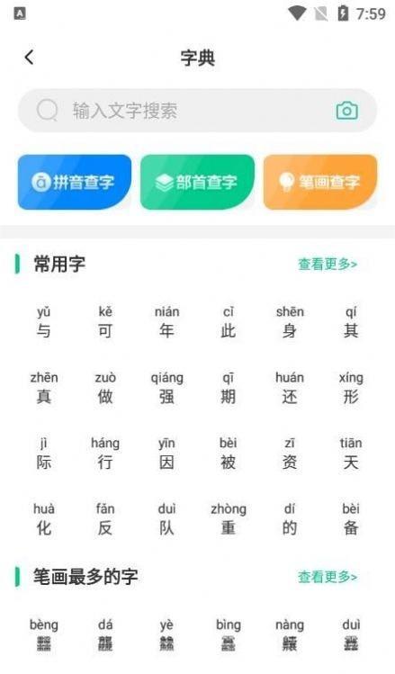 漢語好學1