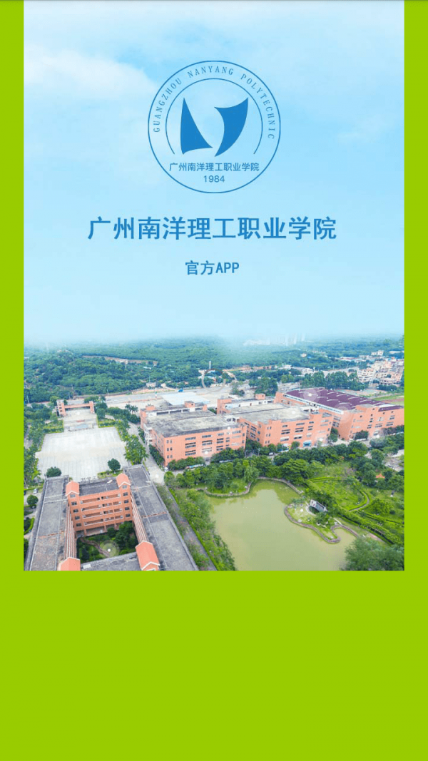 南洋e后勤1