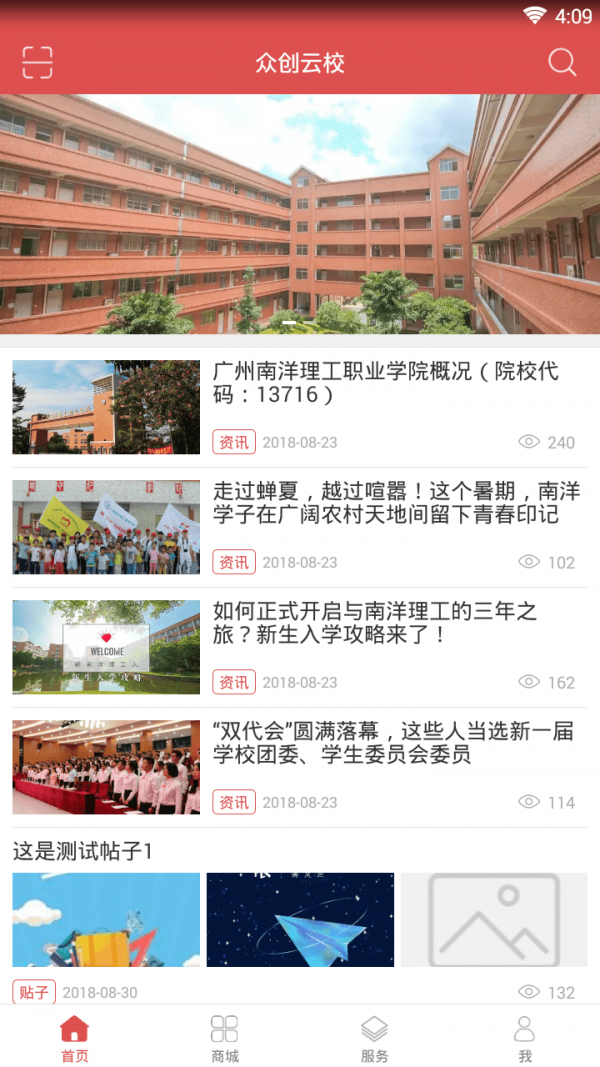 南洋e后勤2