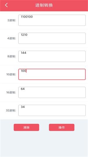 小辰單位換算2