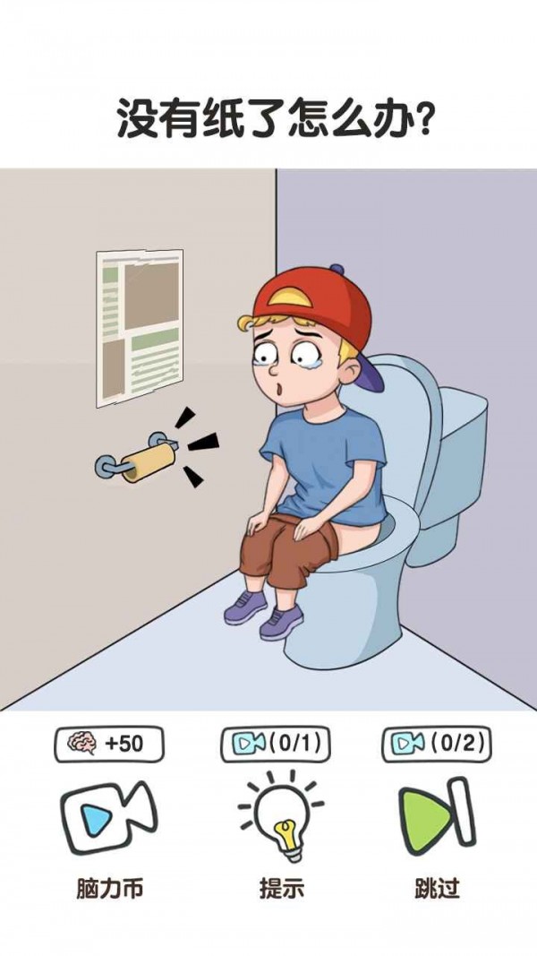 最強大腦54