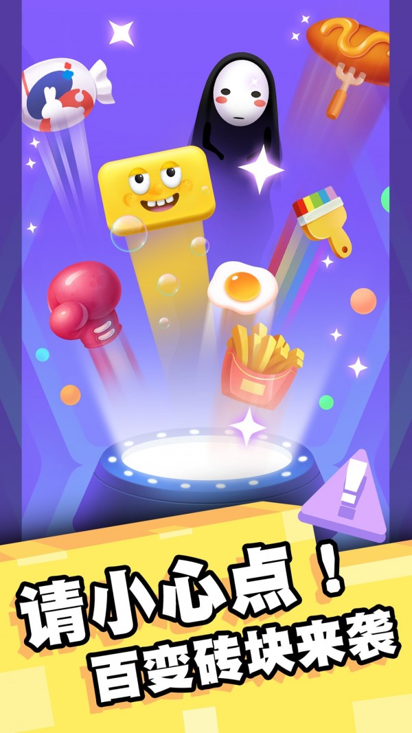 我打磚塊賊六1