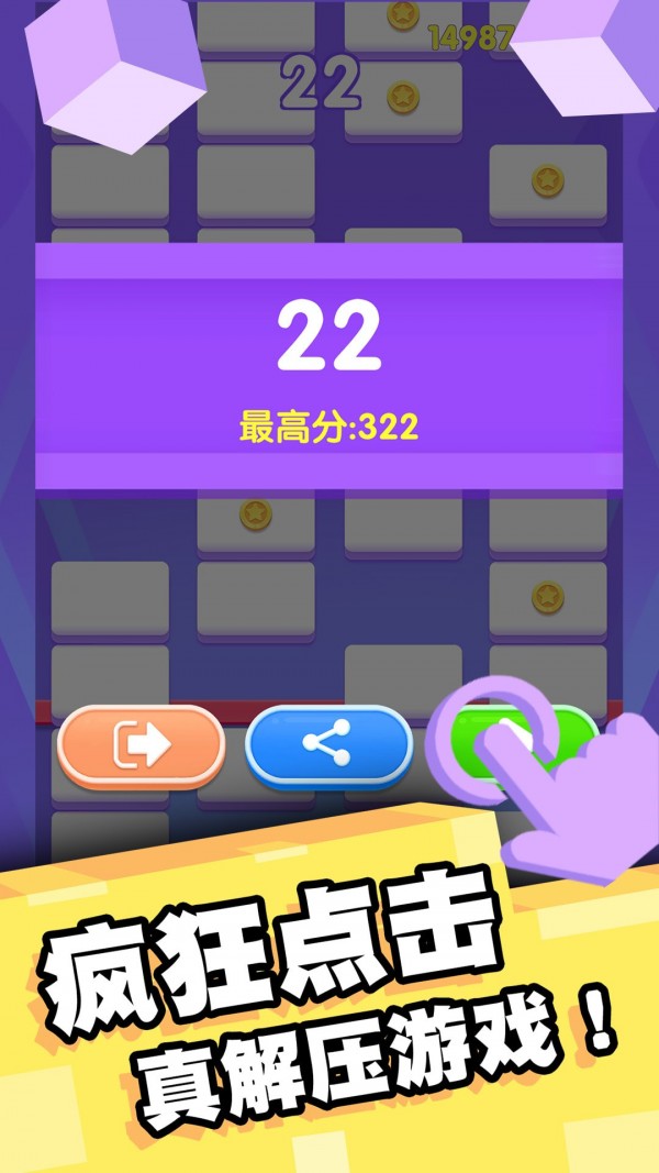 我打磚塊賊六4