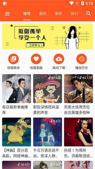飛樂音樂2