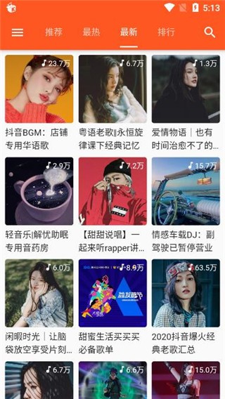 飛樂音樂3