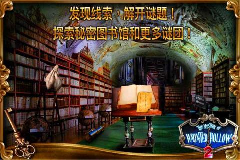 鬼谷之謎2APP3
