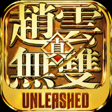 真趙云無雙APP