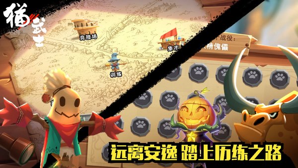 貓武士APP2