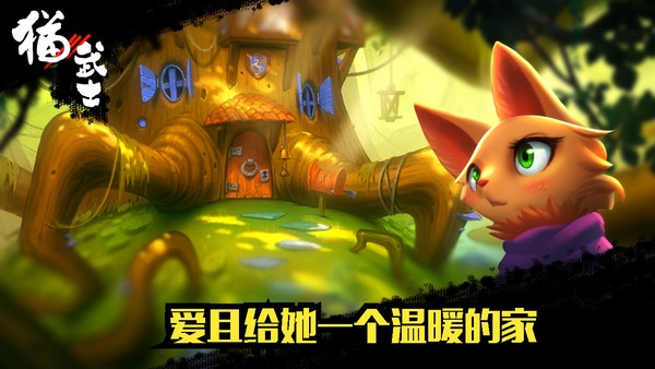 貓武士APP3