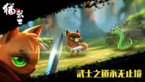 貓武士APP4