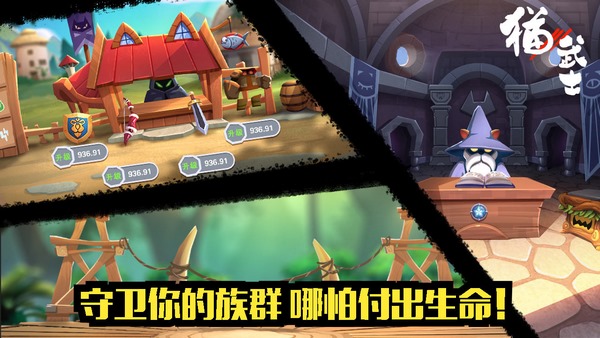 貓武士APP5