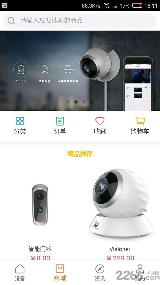 海雀攝像頭2