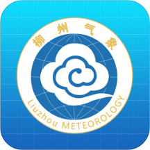 柳州氣象局天氣預報