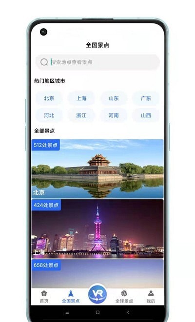 世界3D全景地圖2