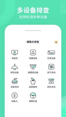 針眼查2