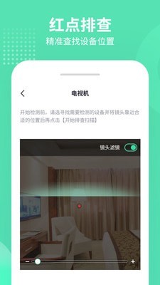 針眼查3