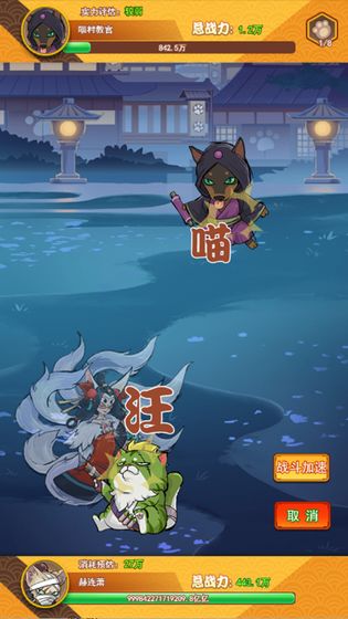 無敵忍者貓1