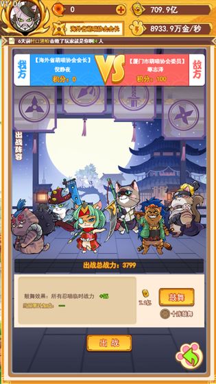 無敵忍者貓5