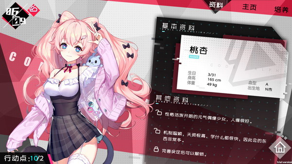 妄想破綻1