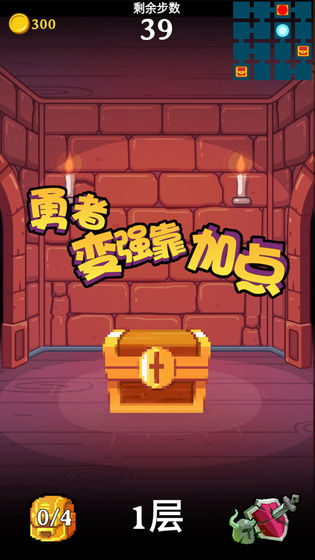勇者變強靠加點2