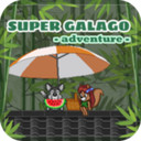 超級加拉戈歷險app