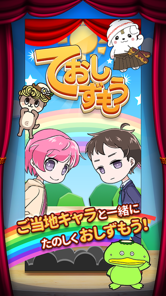 掌心相撲APP1