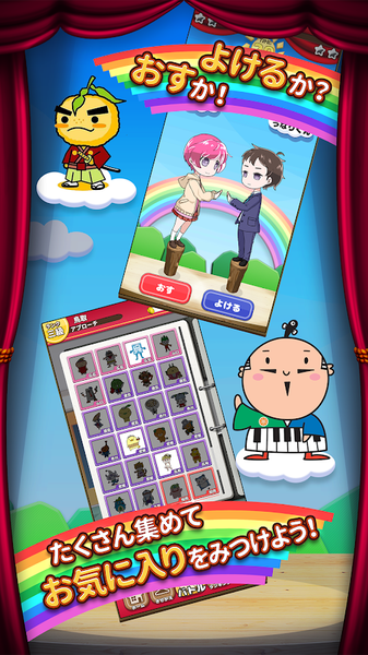 掌心相撲APP3
