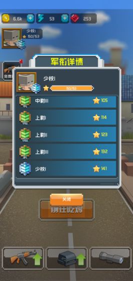 吃雞特訓(xùn)營(yíng)APP4