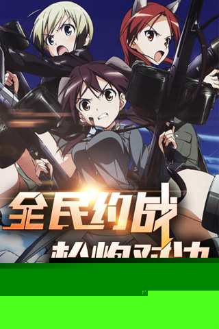 魔女聯(lián)盟最新版2