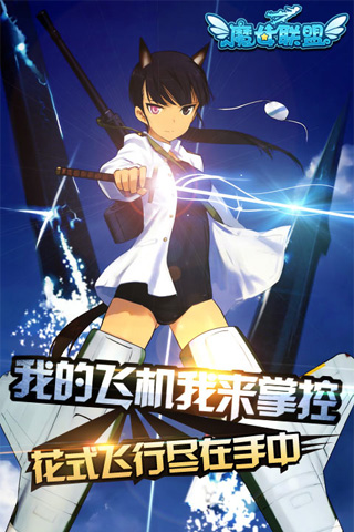 魔女聯(lián)盟最新版5