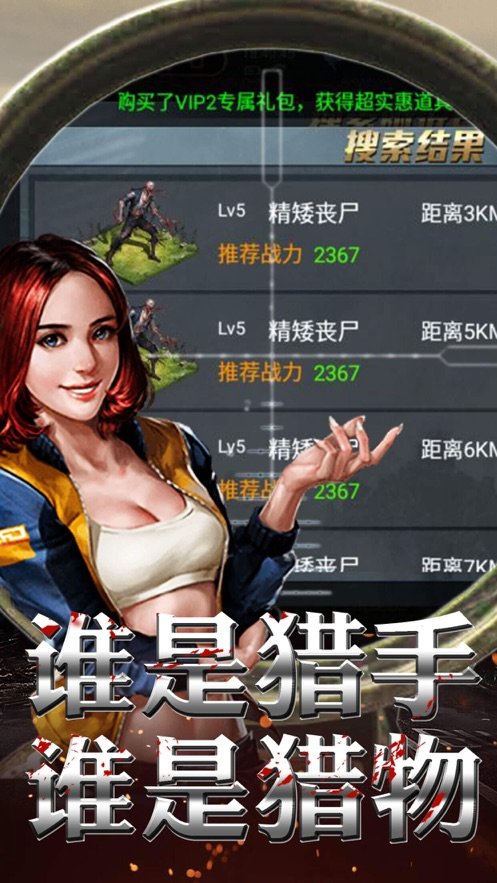 死亡感染2