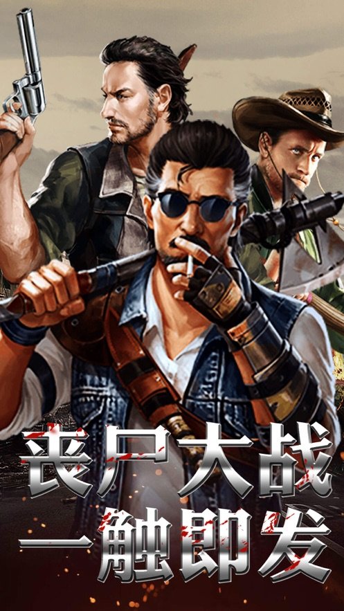 死亡感染3