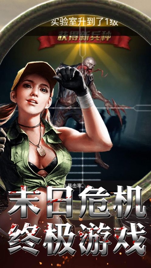 死亡感染4