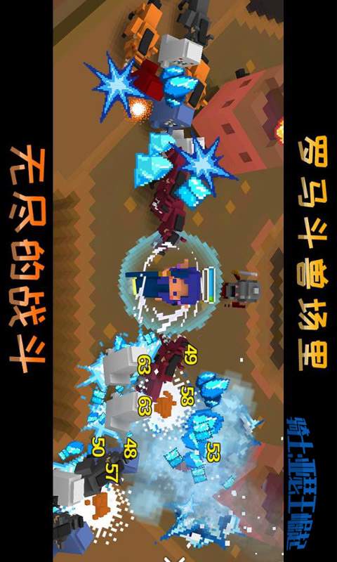 騎士：亞瑟王崛起3