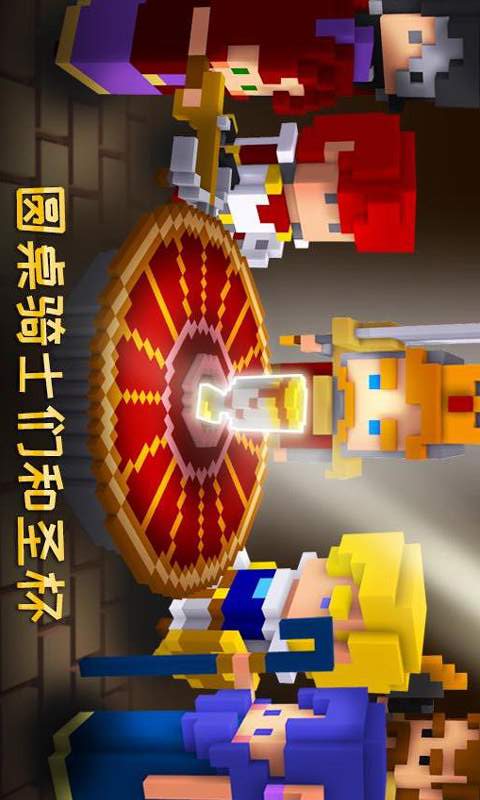 騎士：亞瑟王崛起4