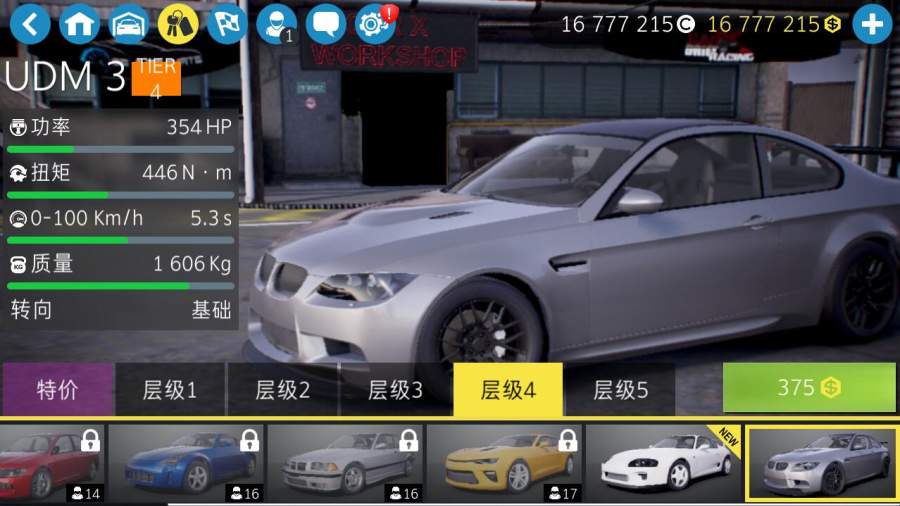 CarX漂移賽車2 漢化版4