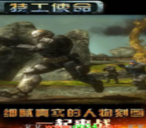 特工使命無(wú)限