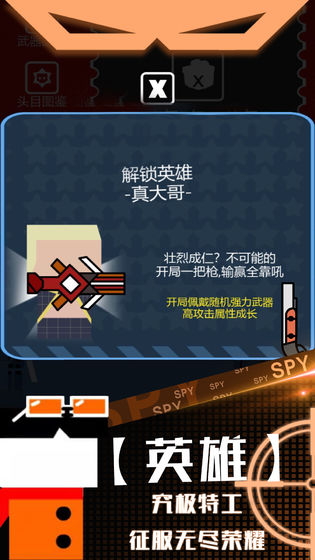 特工使命無限2