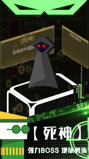 特工使命無限3