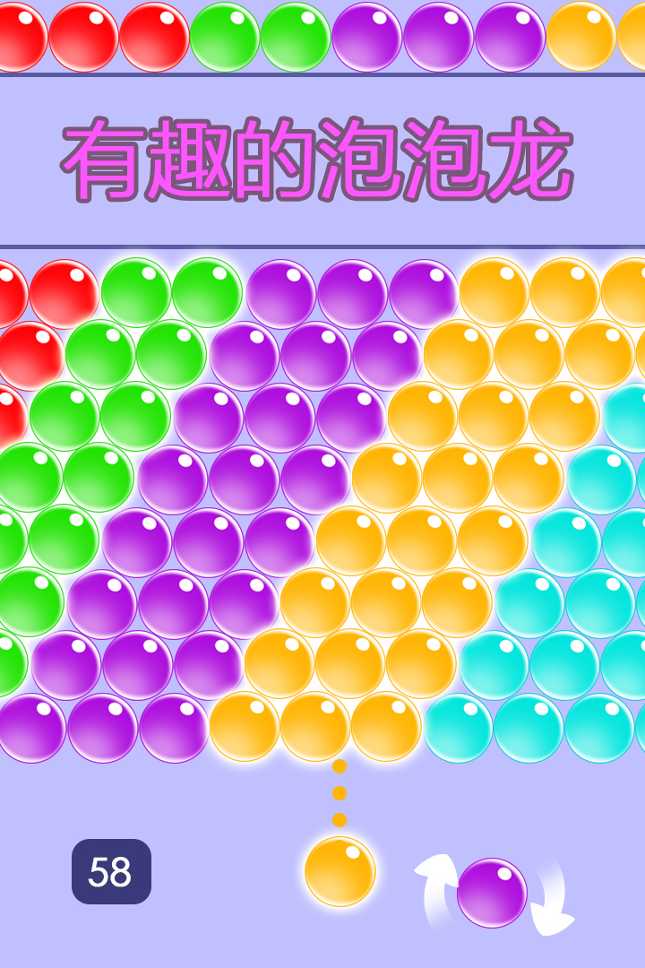 無(wú)盡泡泡龍九游版2