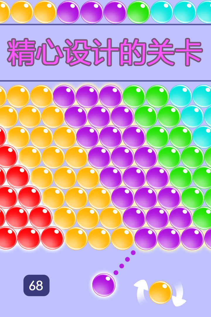 無(wú)盡泡泡龍九游版5
