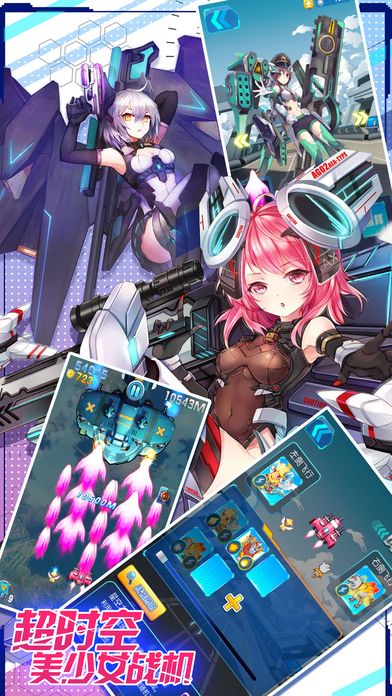超時(shí)空美少女戰(zhàn)機(jī)4