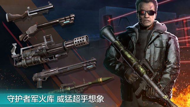 終結者創(chuàng)世紀：守護者2